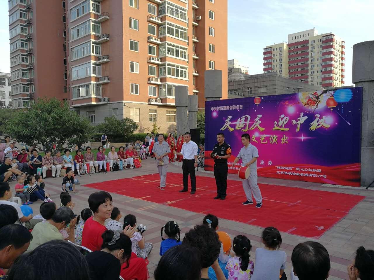 2017新科祥園國慶/中秋社區(qū)展演活動